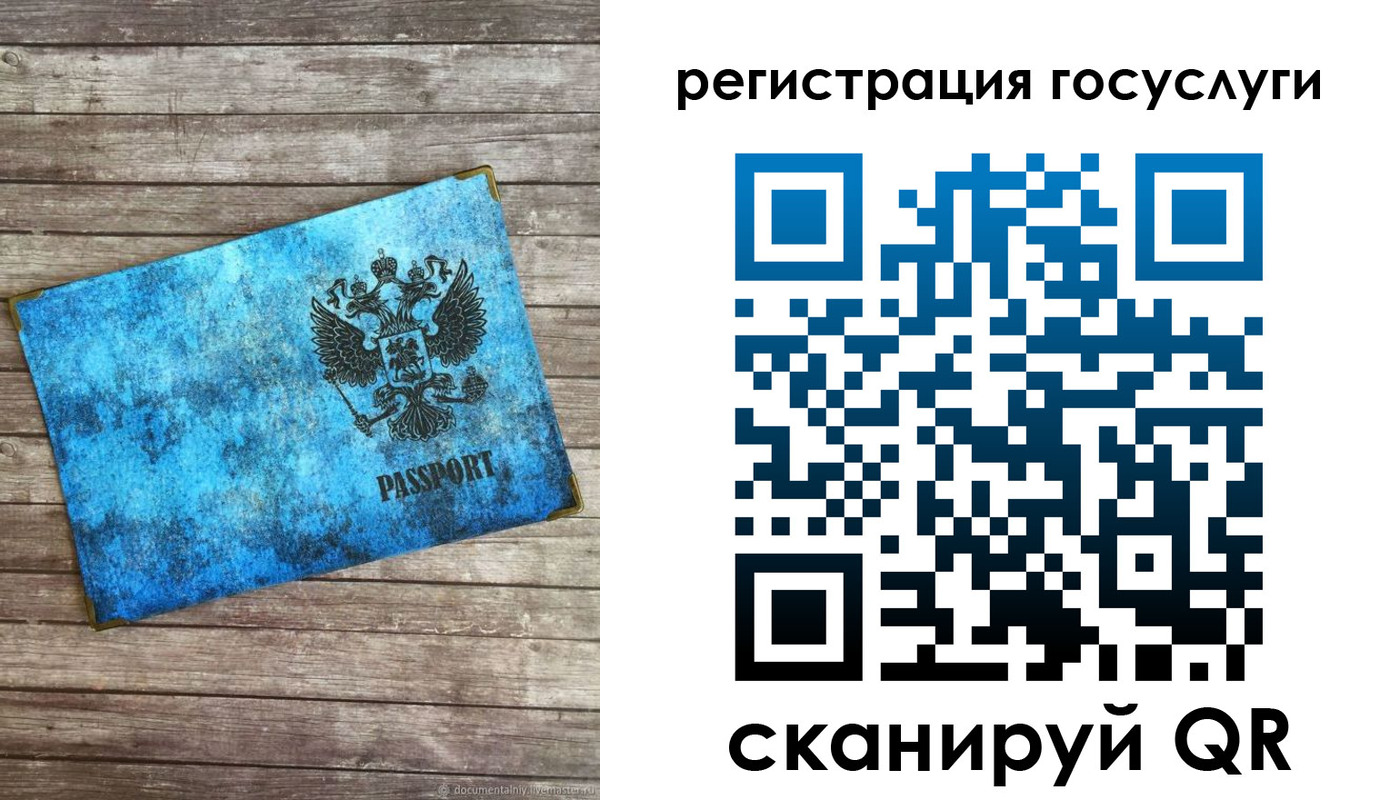 прописка в Пугачёве