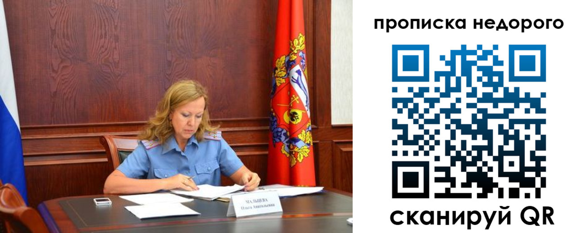 пропишу в квартире в Пугачёве