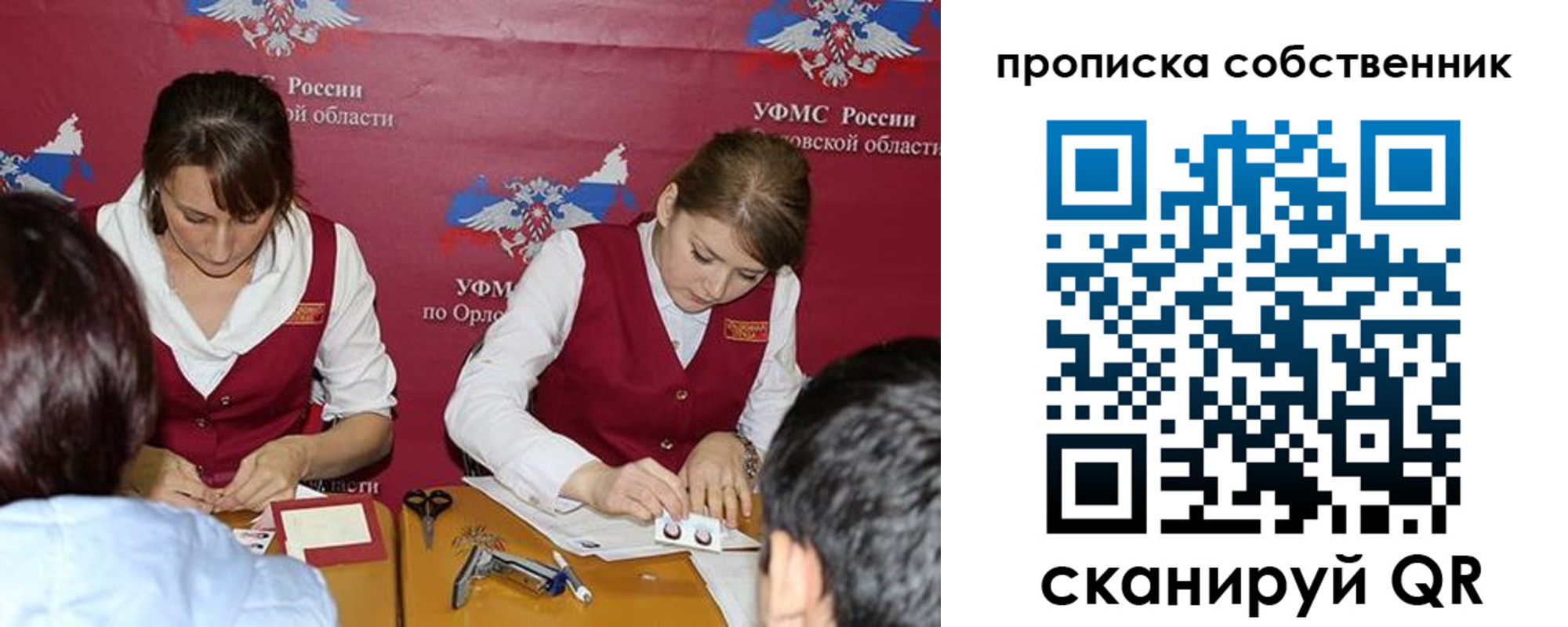 прописка поиск в Пугачёве