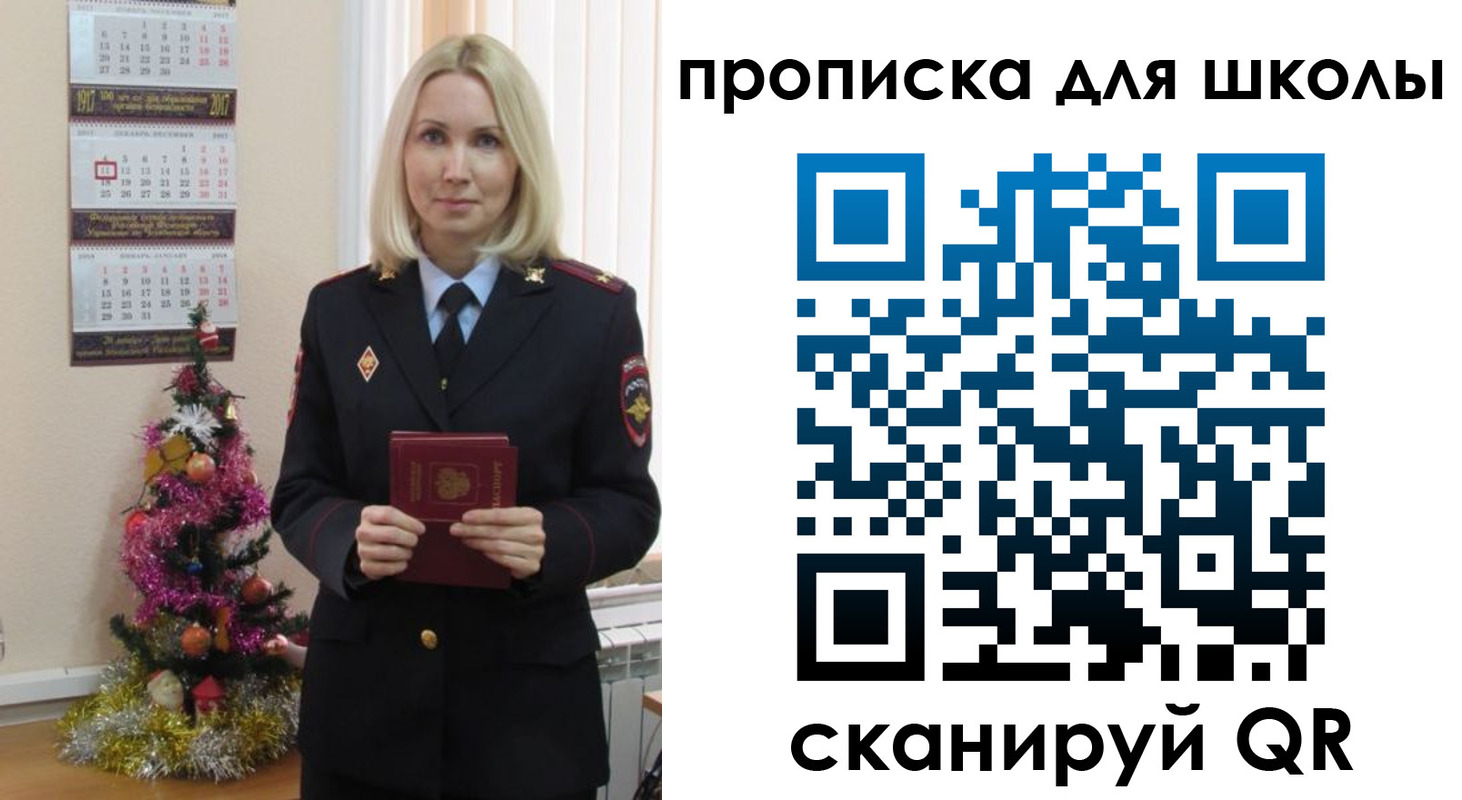 миграционный учет в Пугачёве