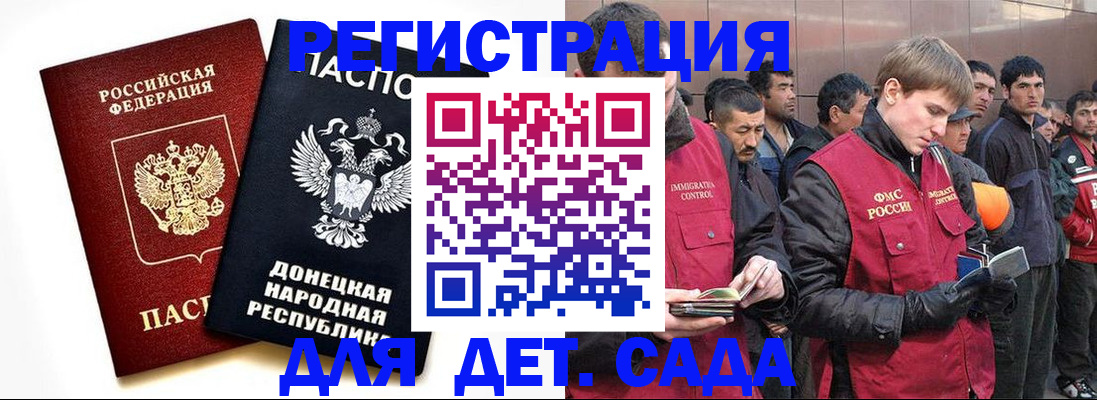 прописка ребенка в Пугачёве