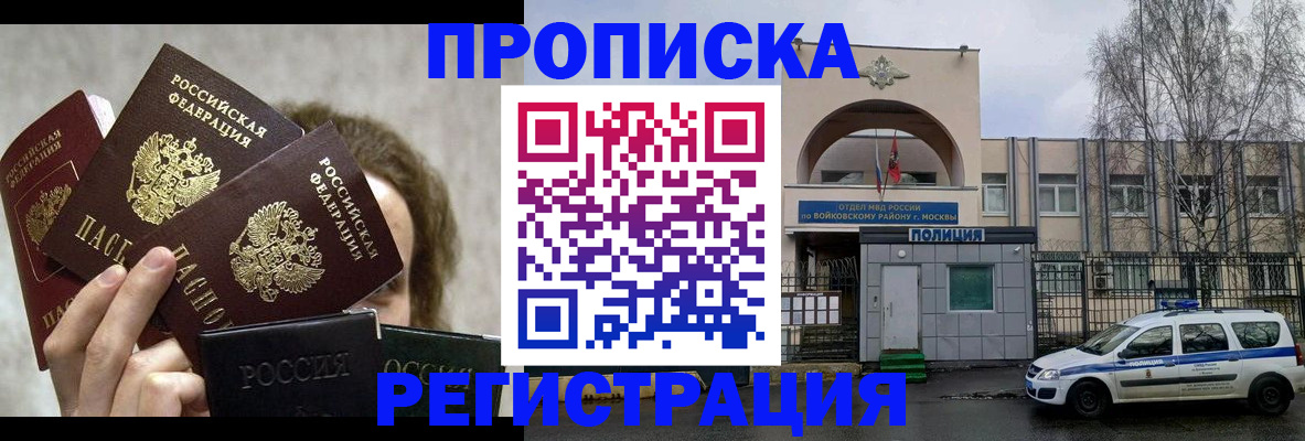 прописка в квартире в Пугачёве