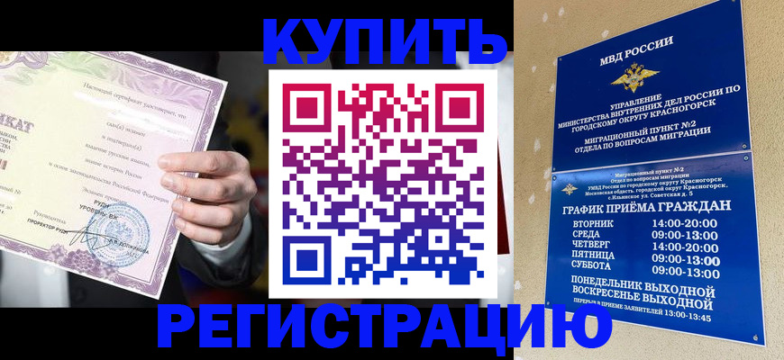 временная регистрация собственник в Пугачёве