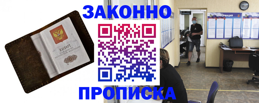 прописка поиск в Пугачёве