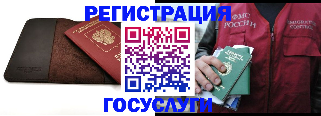 временная регистрация для всех в Пугачёве
