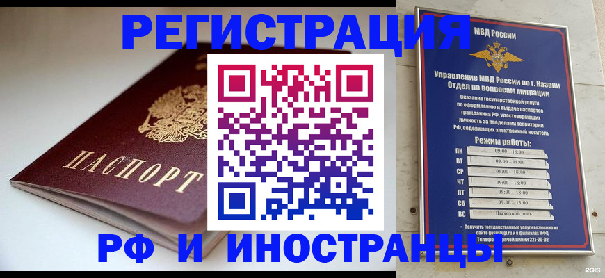 купить прописку в Пугачёве