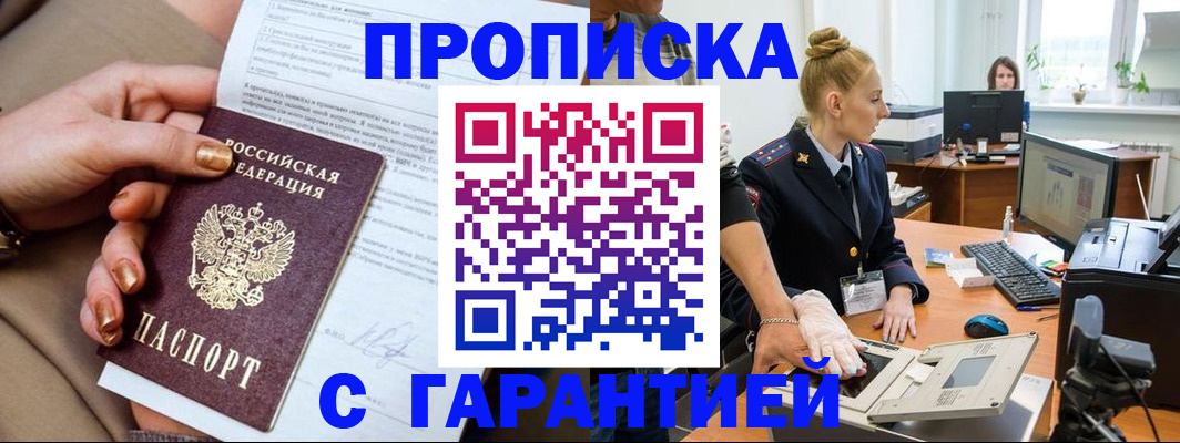временная прописка в Пугачёве