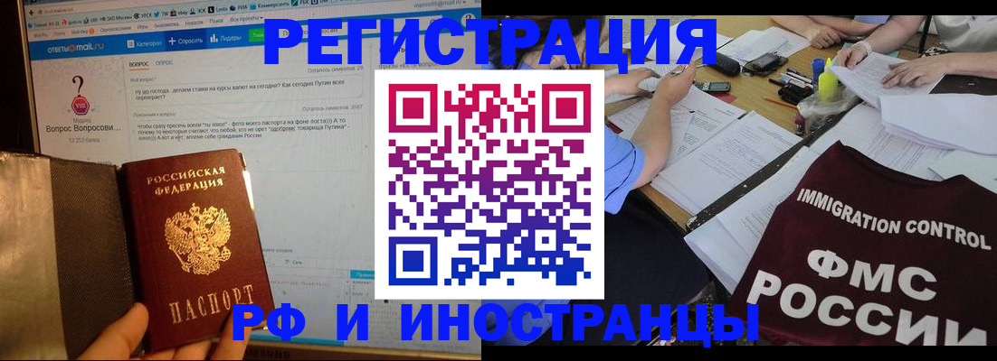 прописка в квартире в Пугачёве