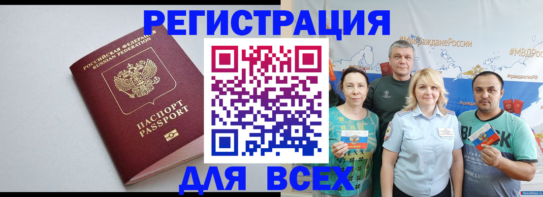 прописка паспорт в Пугачёве